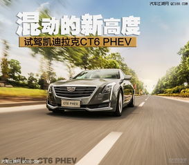 凱迪拉克CT6 降價原因、常見問題及車型亮點分析